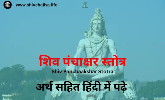 Shiv Panchaakshar Stotra