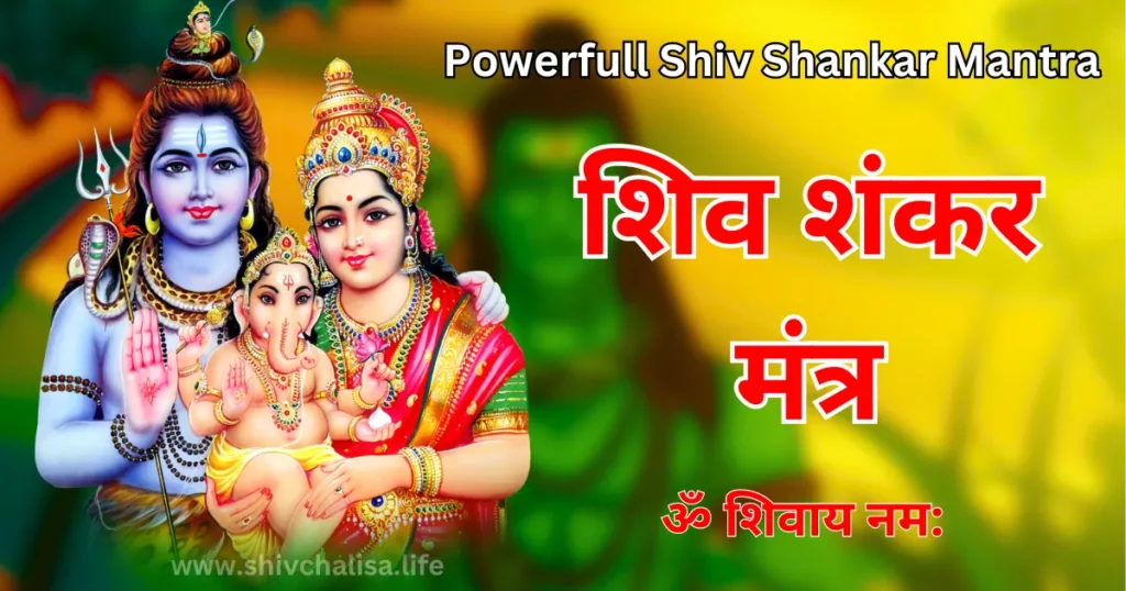 Shiv Shankar Mantra